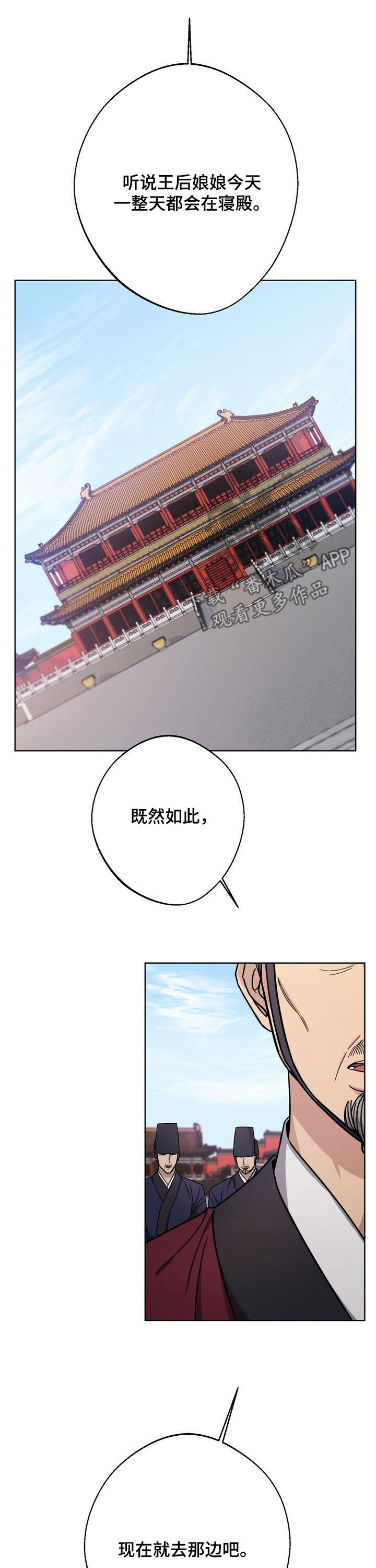 第37章：约定好的