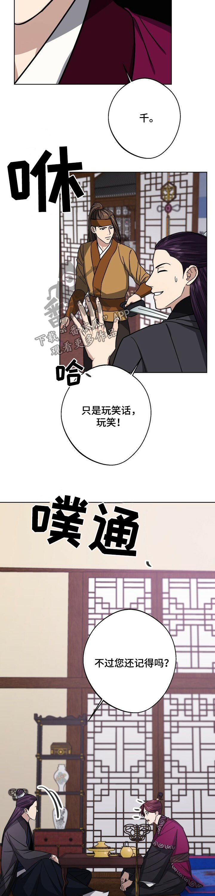 第37章：约定好的