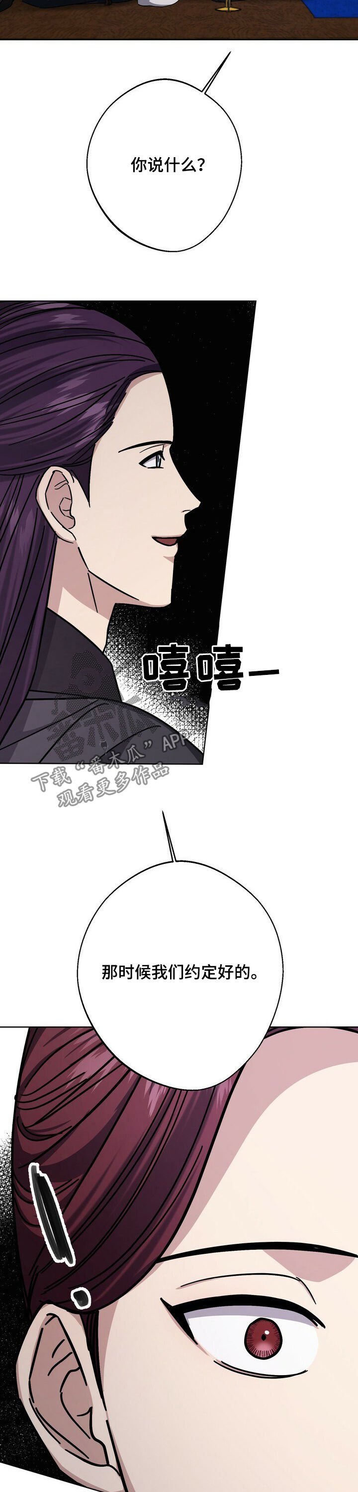 第37章：约定好的