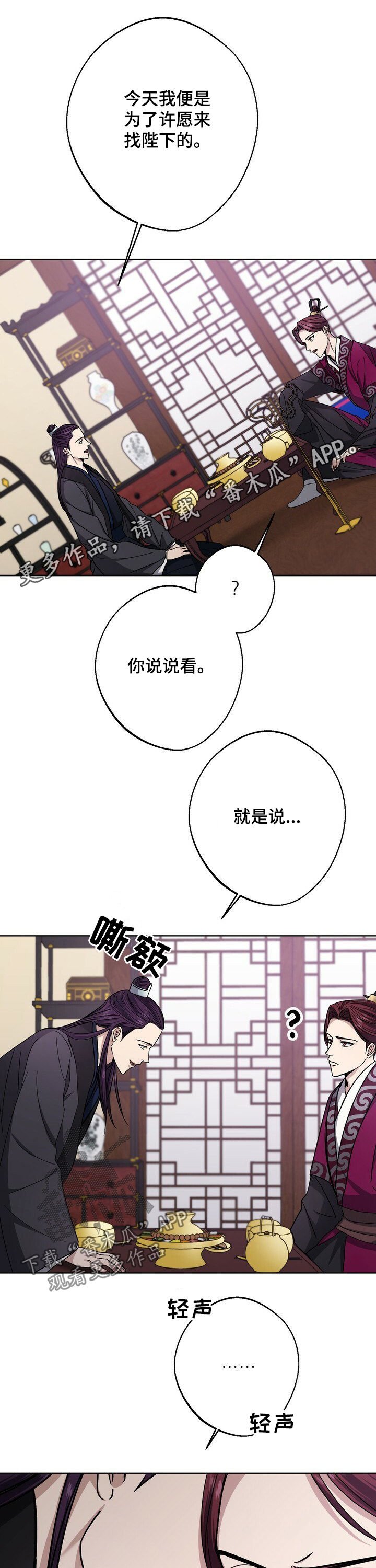 第38章：奴婢百名
