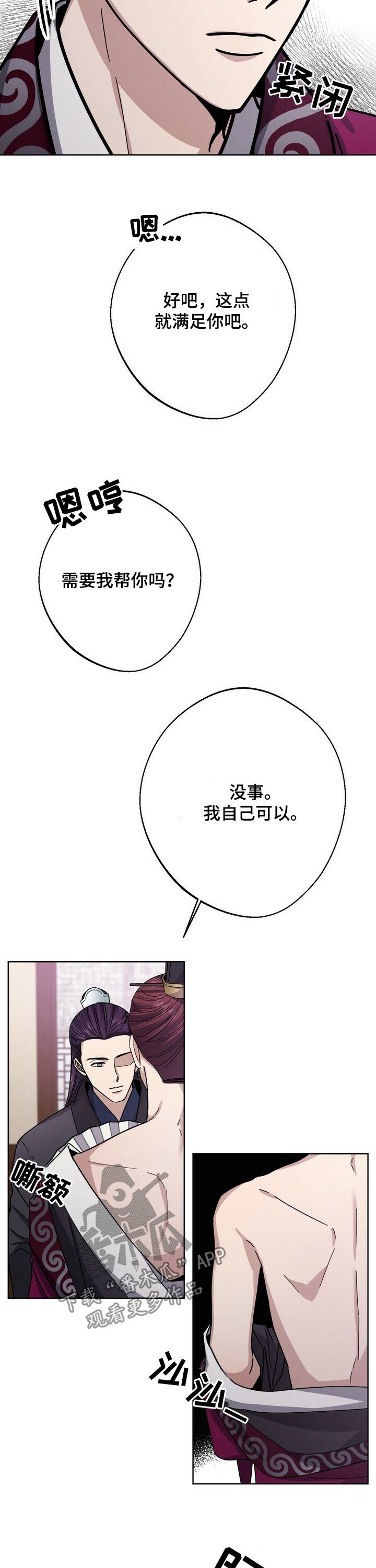 第38章：奴婢百名