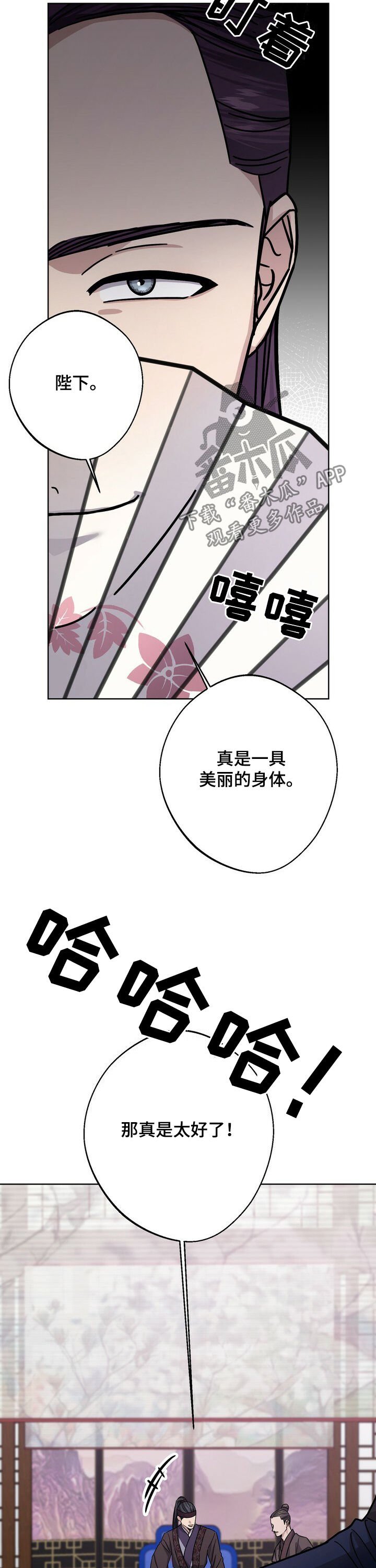 第38章：奴婢百名