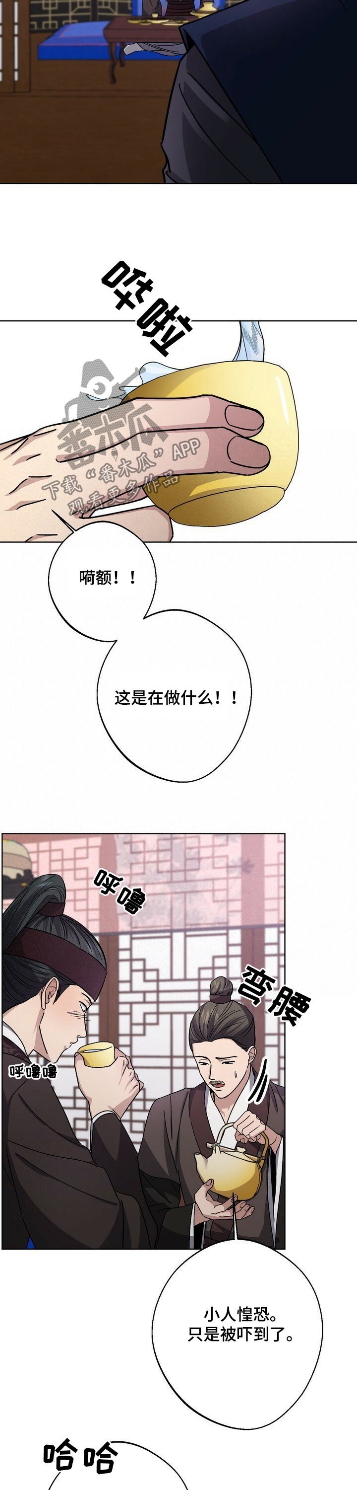 第38章：奴婢百名
