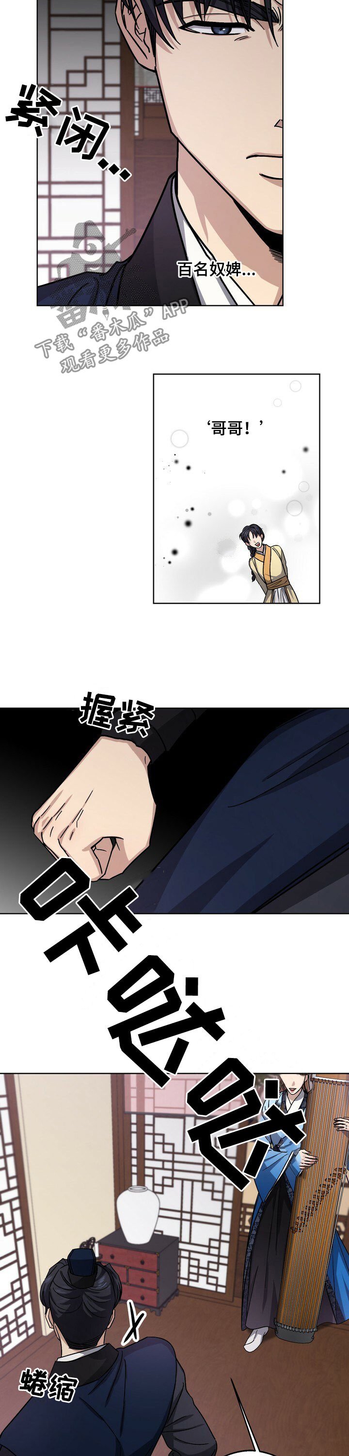 第38章：奴婢百名