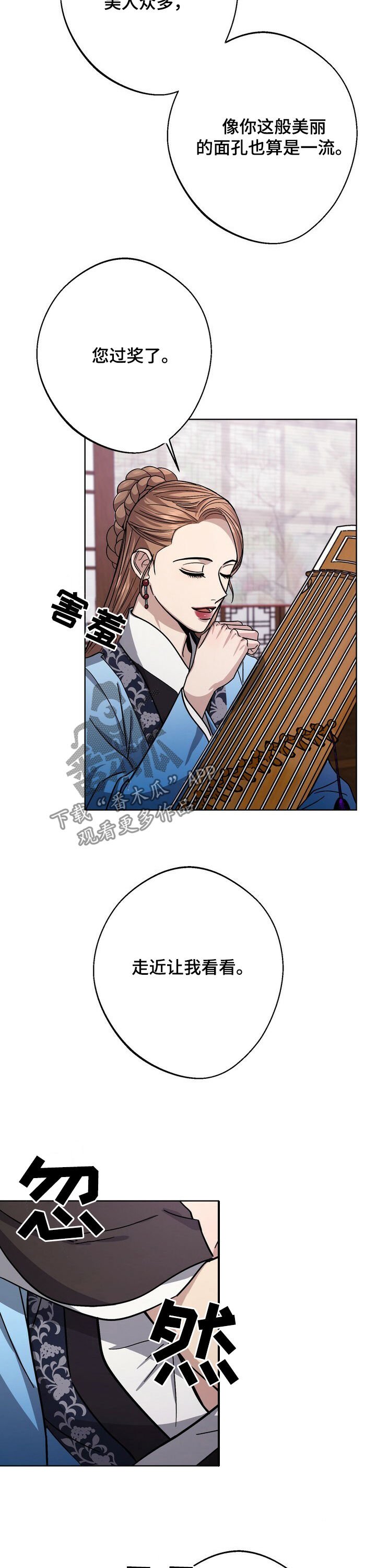 第38章：奴婢百名