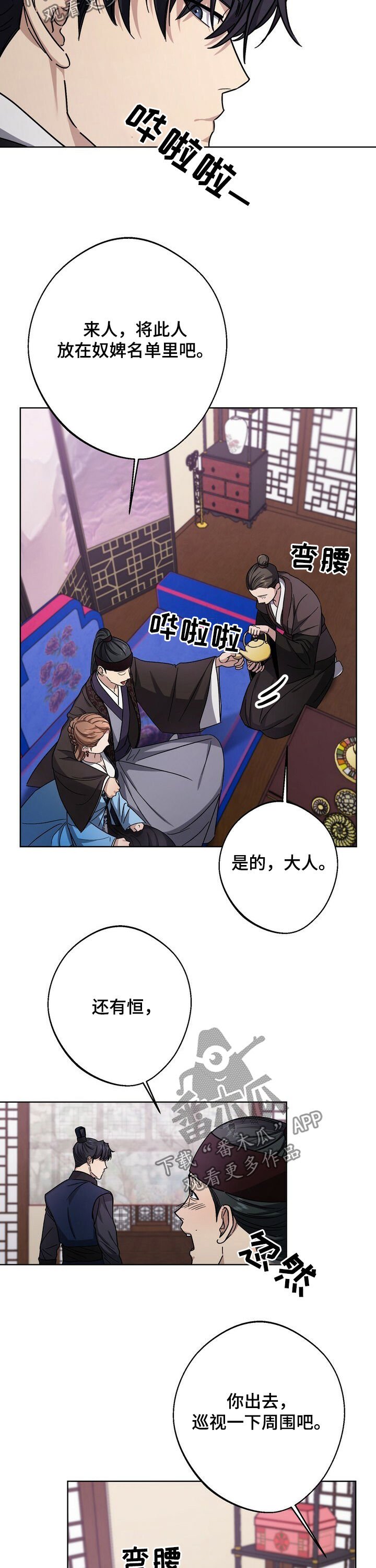 第38章：奴婢百名