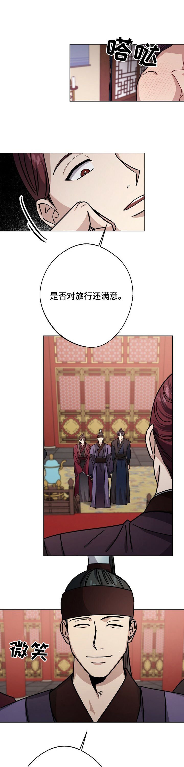 第39章：待客之礼