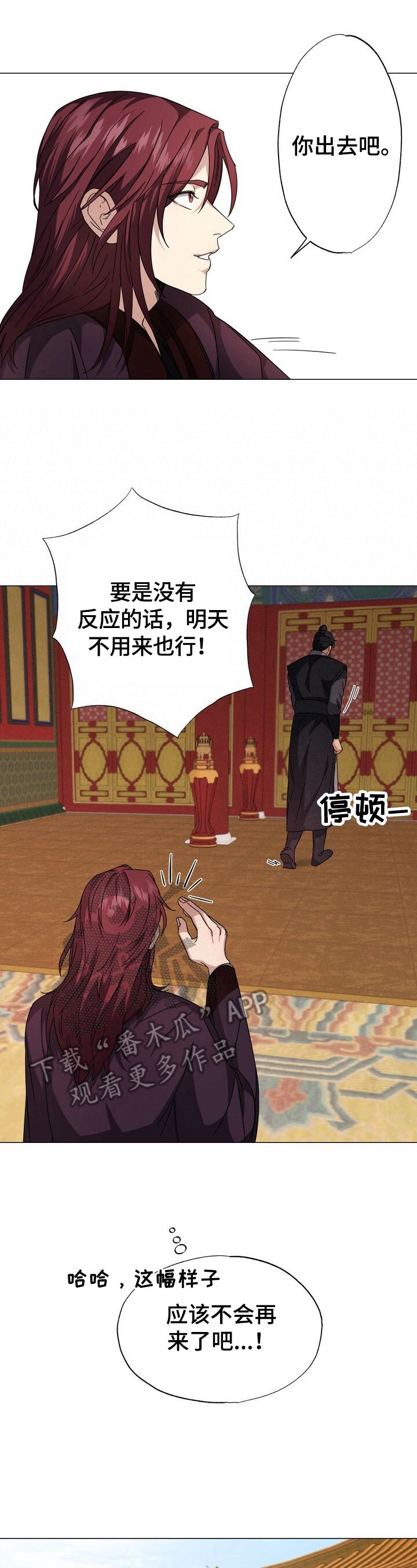 第4章：想法