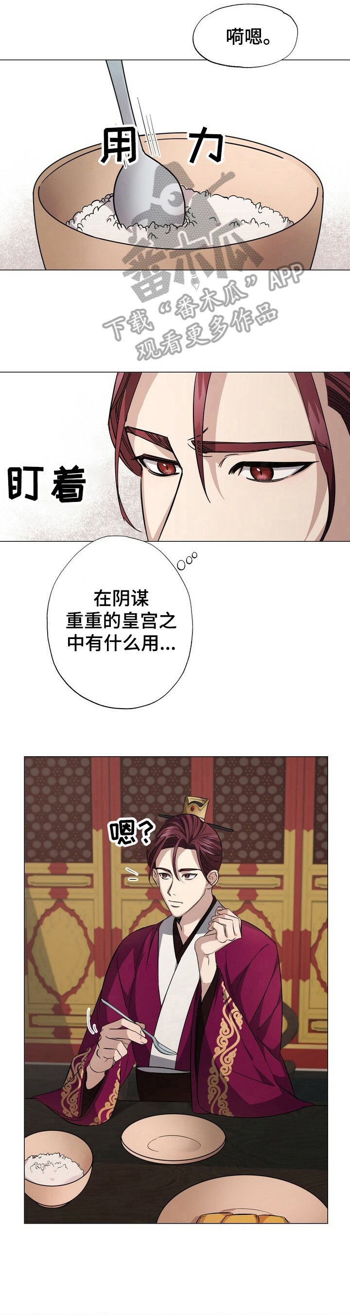 第4章：想法