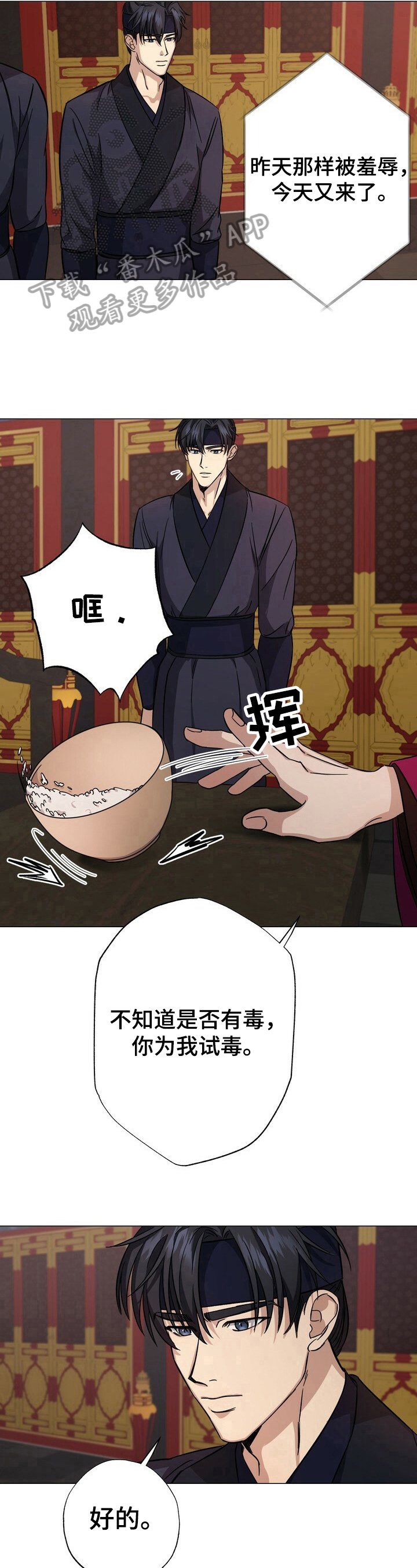 第4章：想法