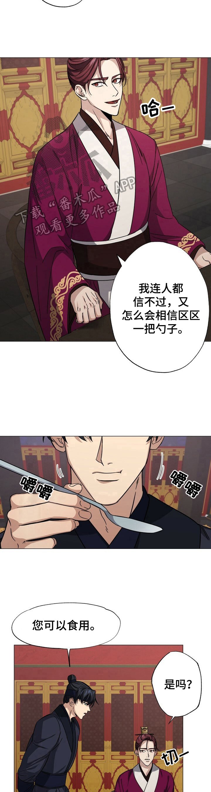 第4章：想法