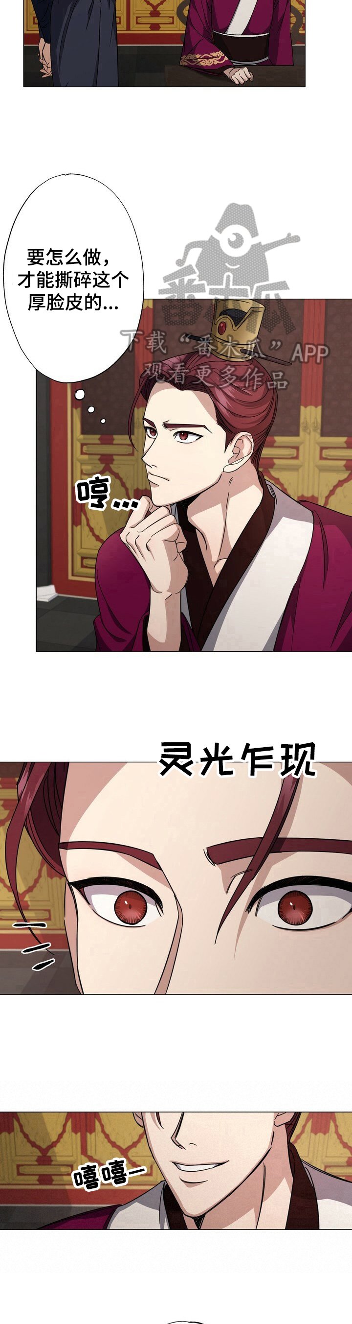 第4章：想法