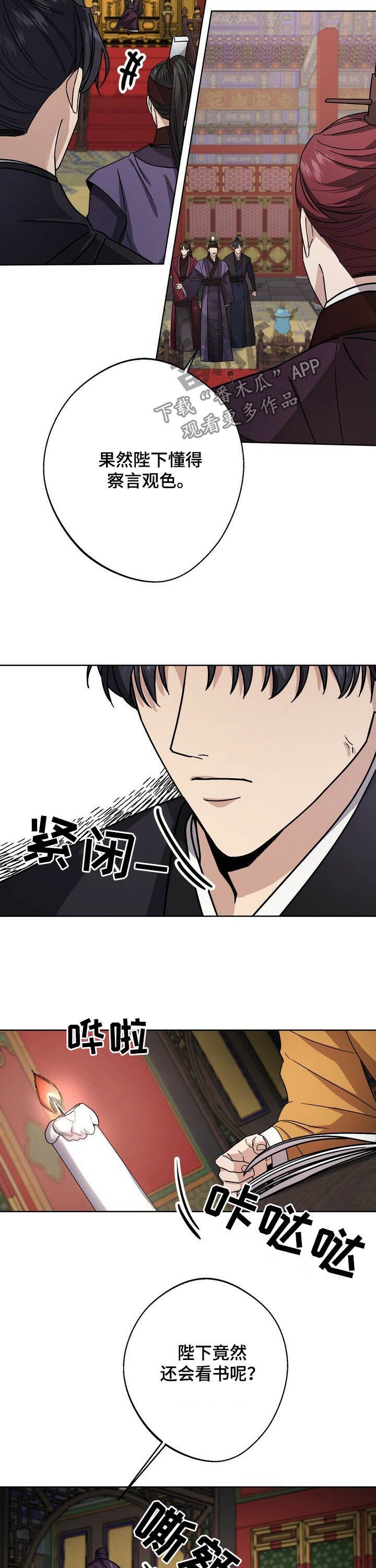 第40章：肖像画