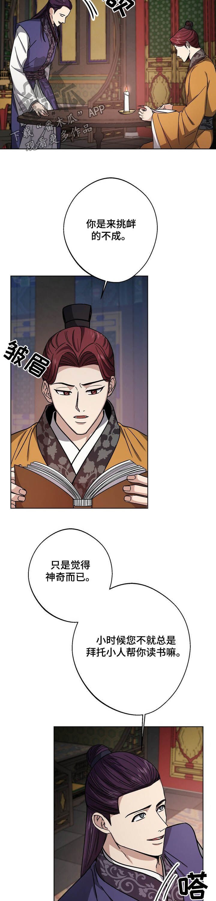 第40章：肖像画