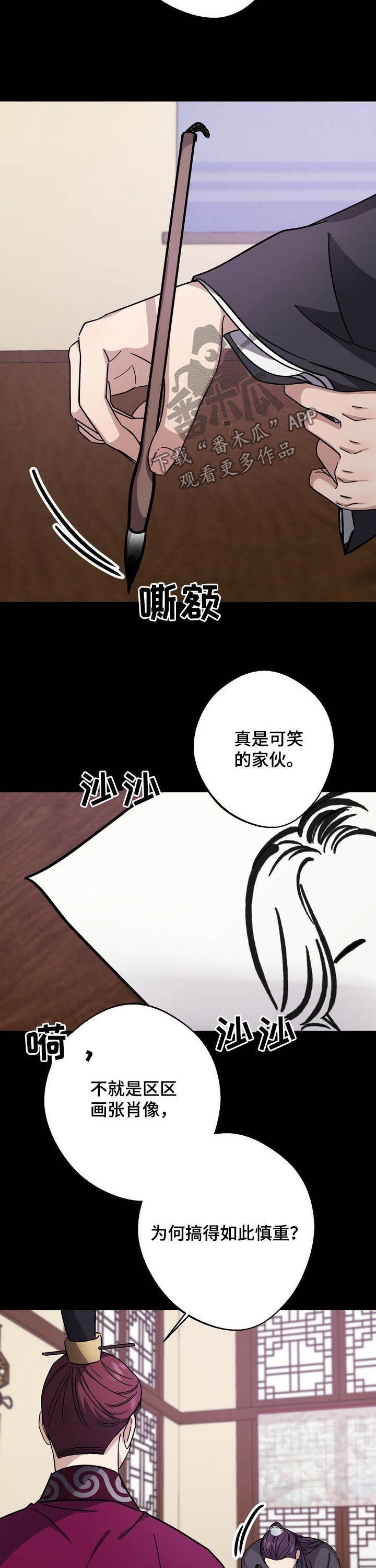 第40章：肖像画