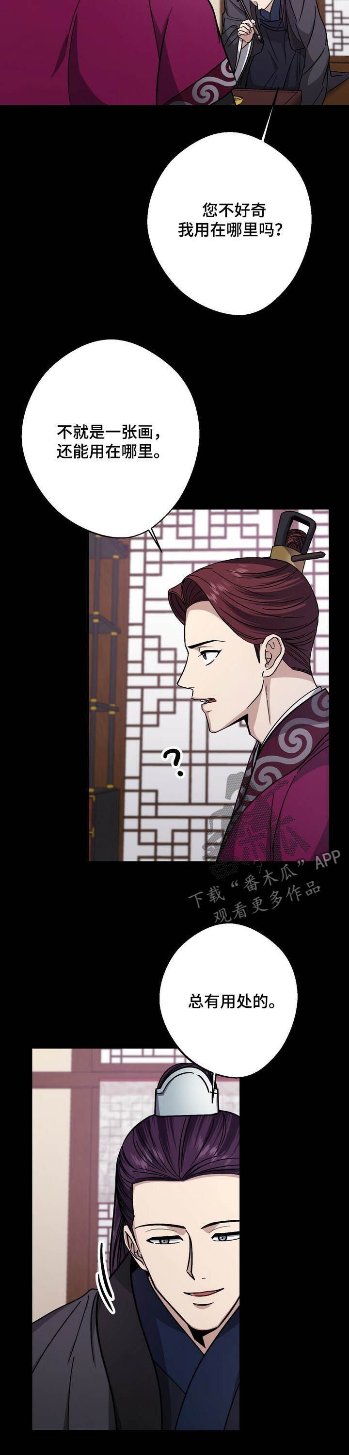 第40章：肖像画