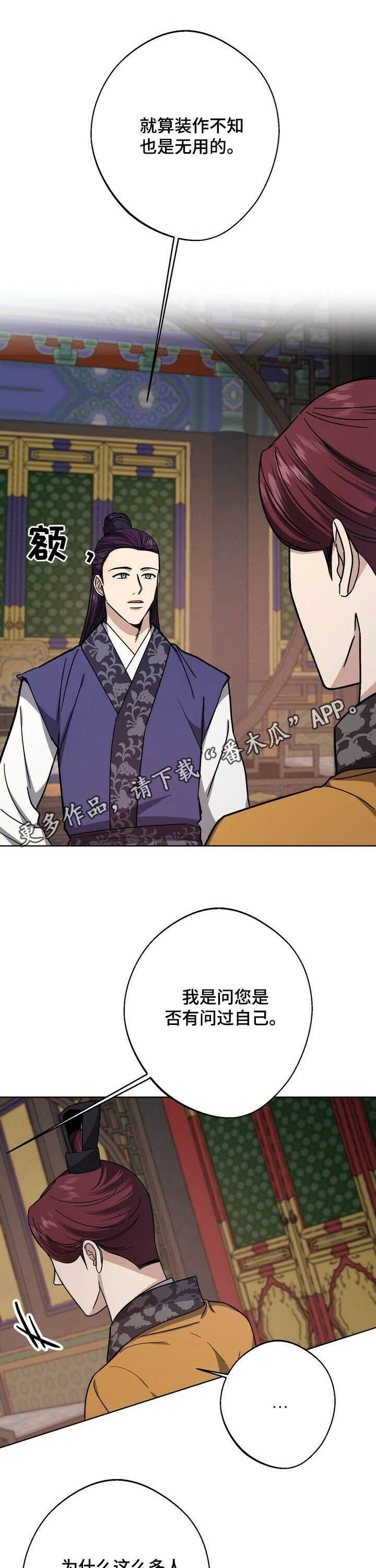 第41章：为了大业
