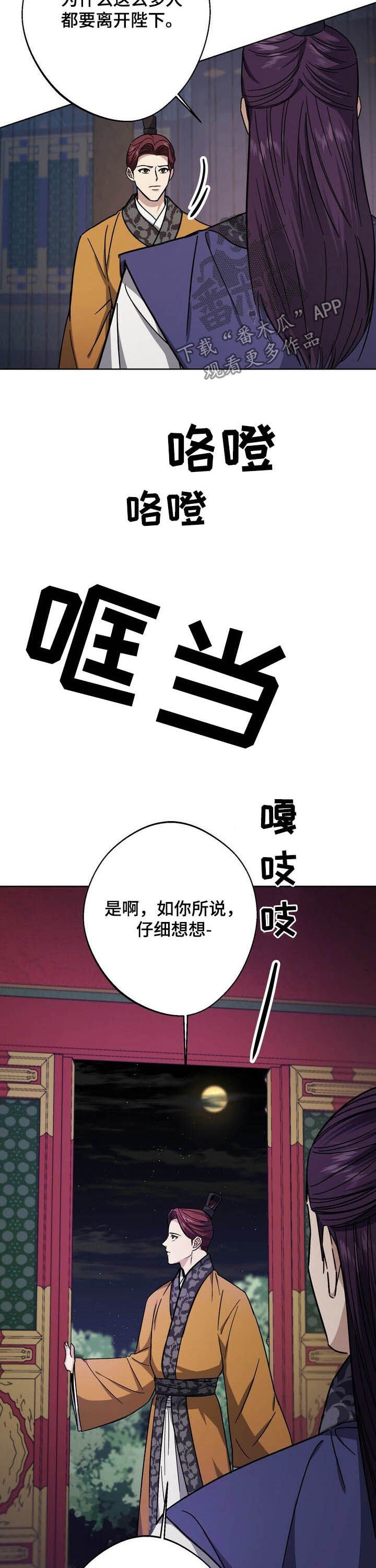 第41章：为了大业