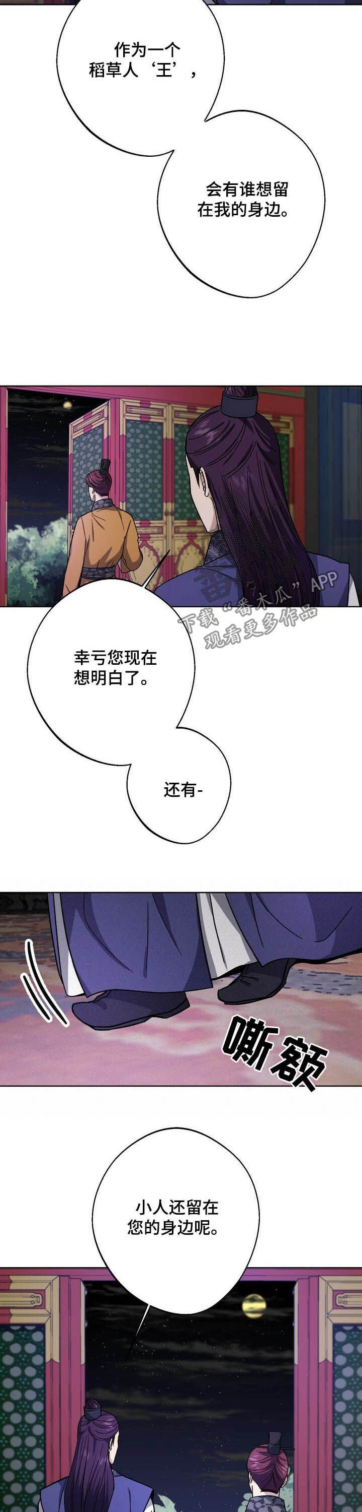 第41章：为了大业