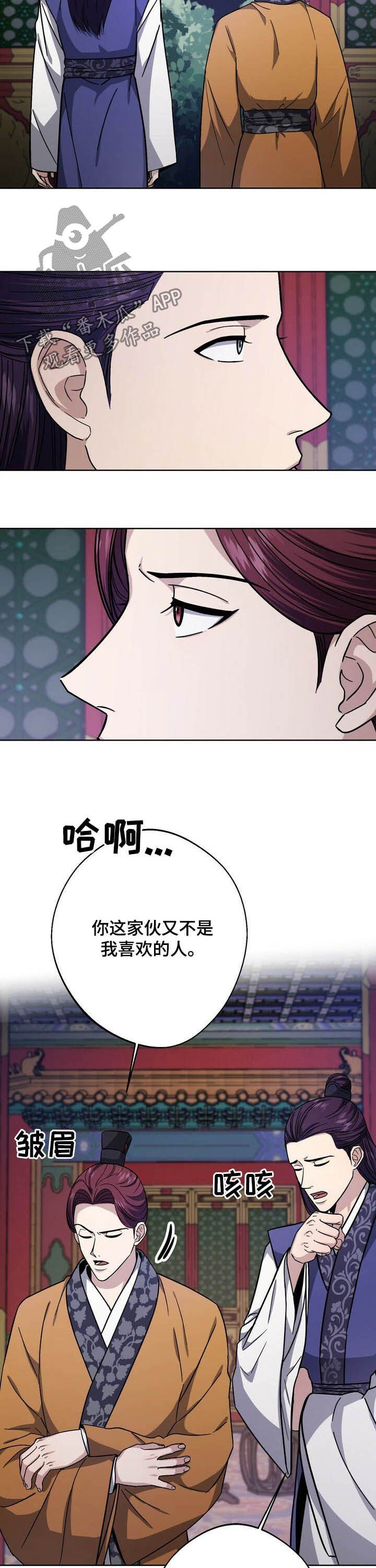 第41章：为了大业