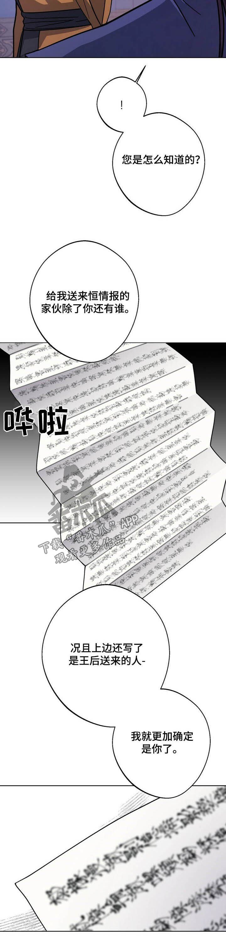 第41章：为了大业