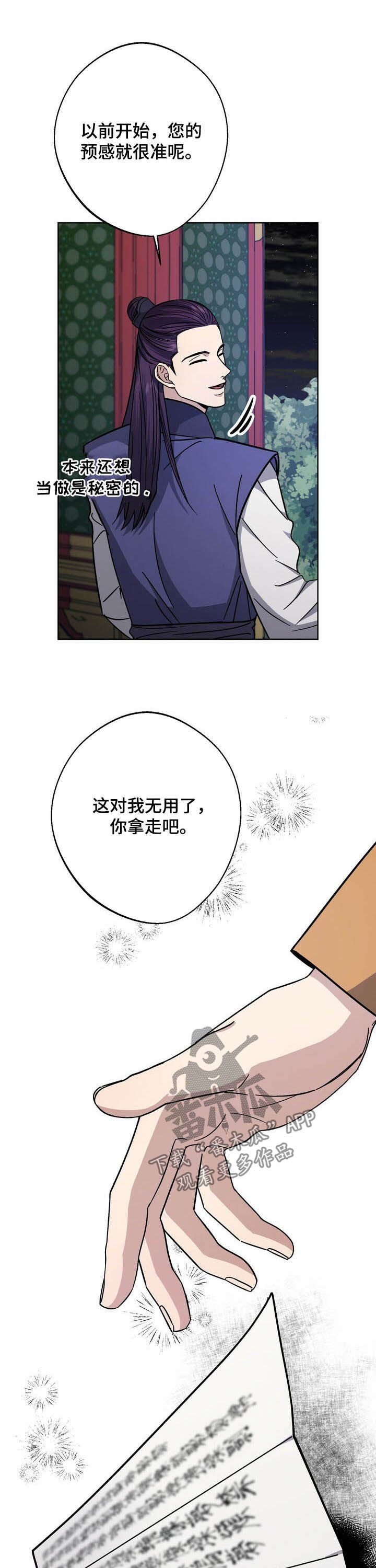 第41章：为了大业