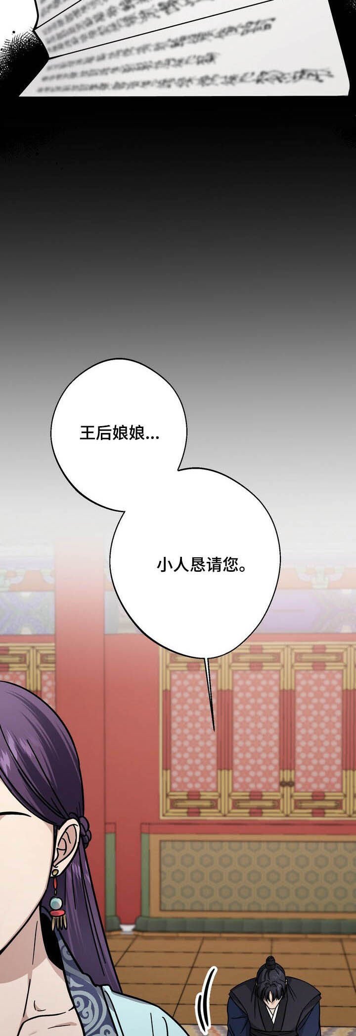 第41章：为了大业