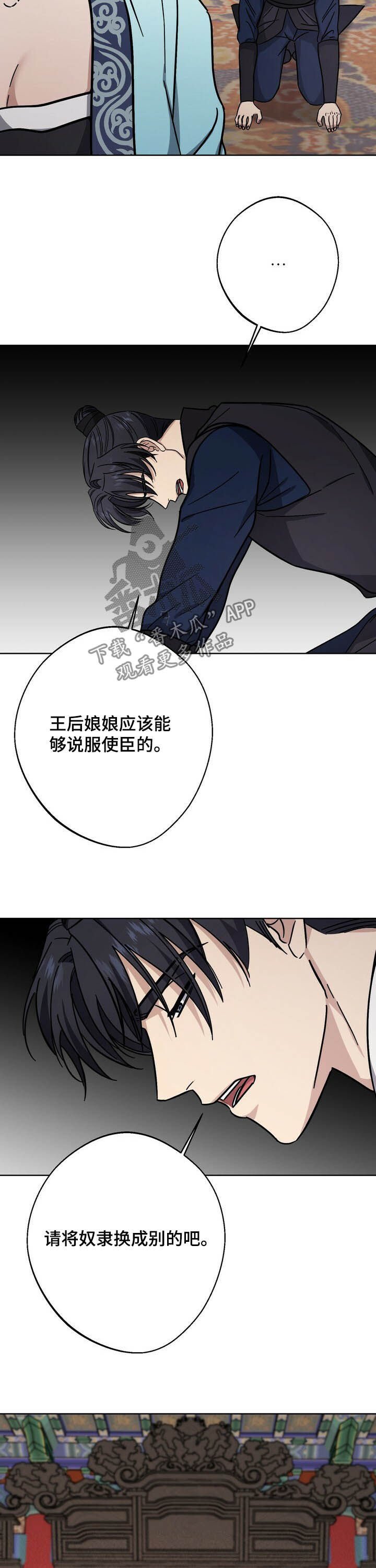 第41章：为了大业