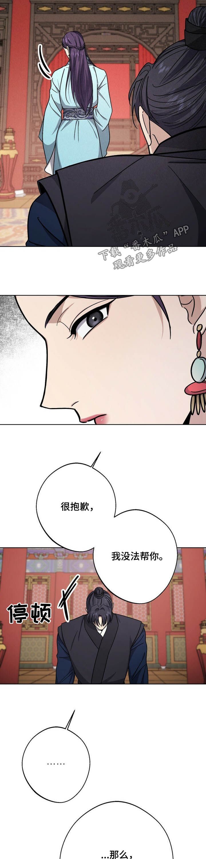 第41章：为了大业