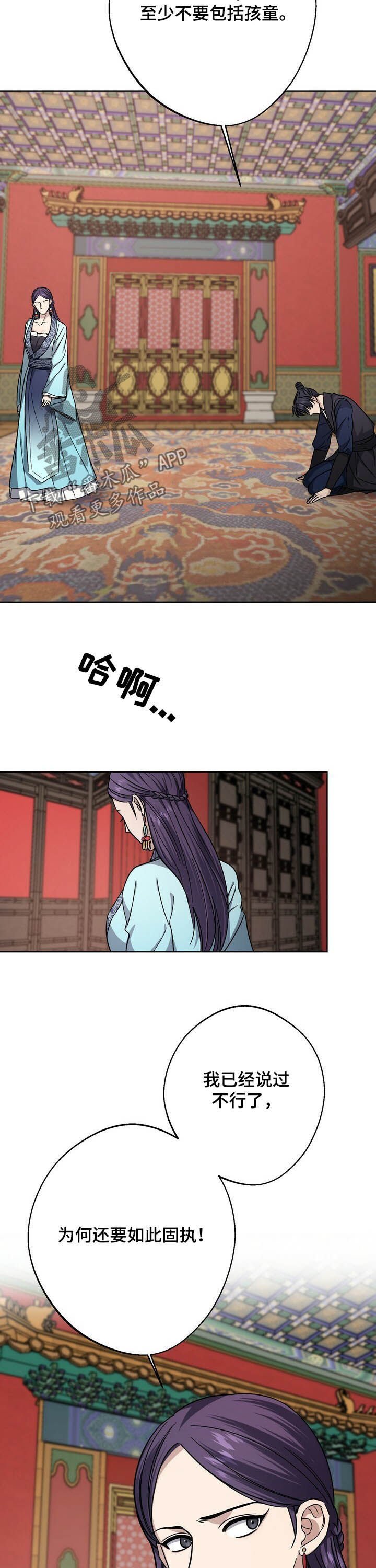 第41章：为了大业