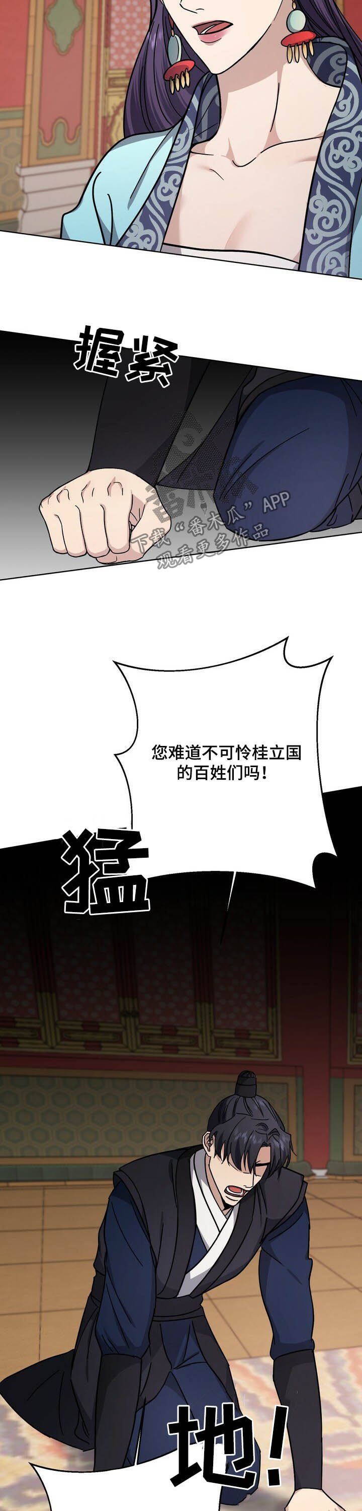 第41章：为了大业