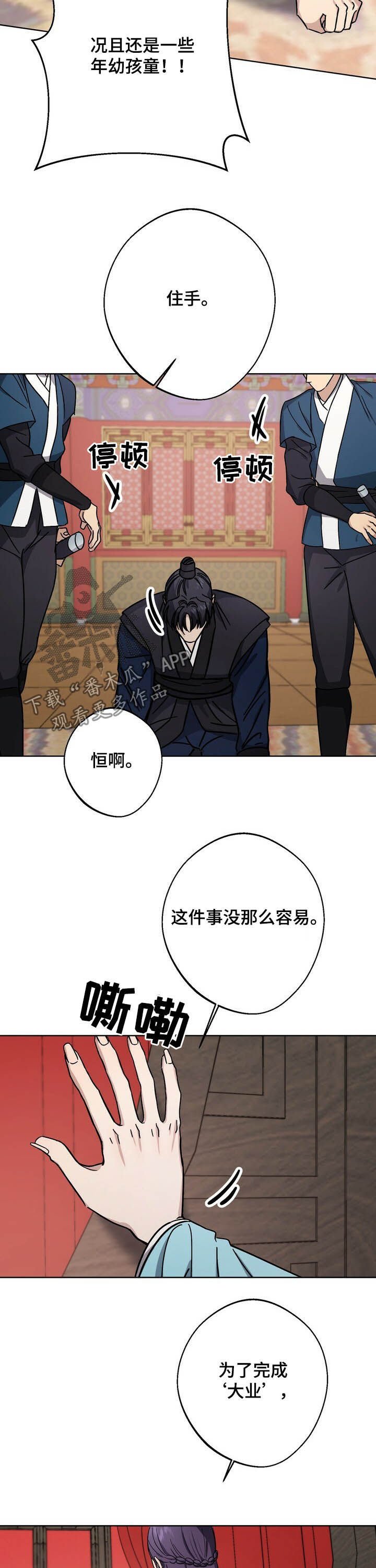 第41章：为了大业