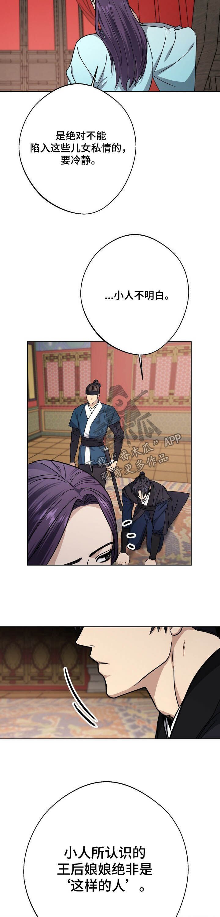 第41章：为了大业