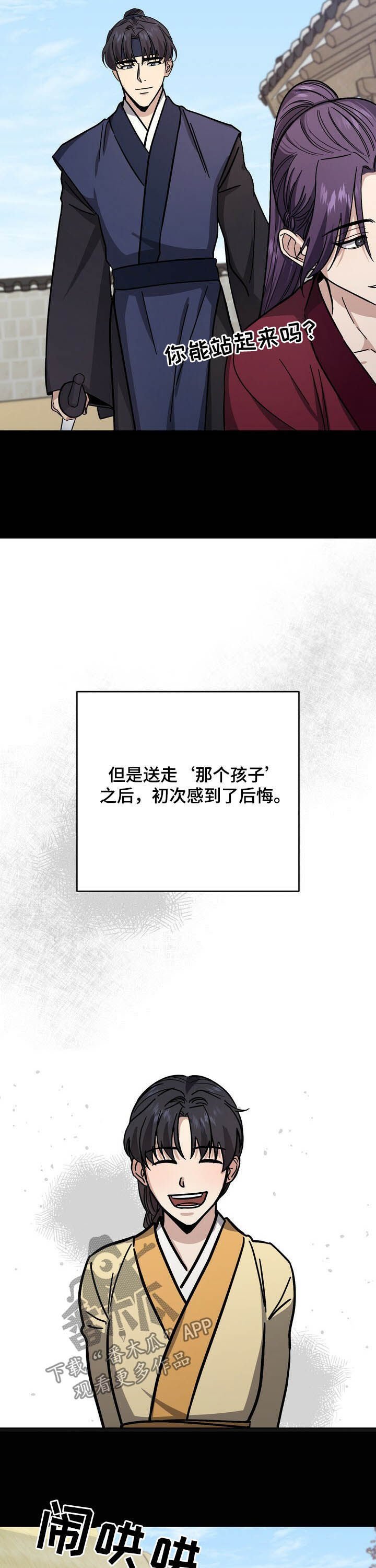 第42章：童年