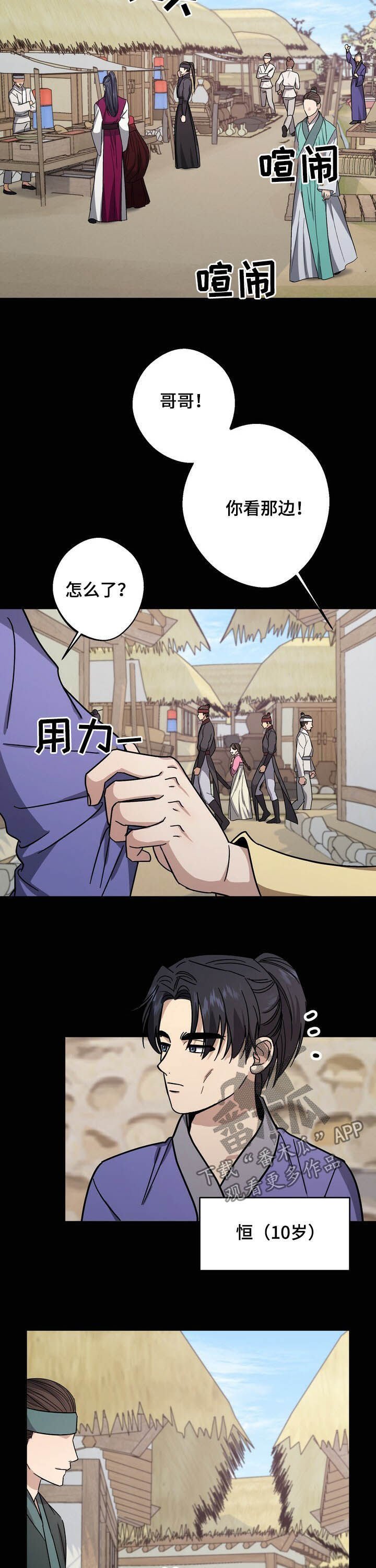 第42章：童年
