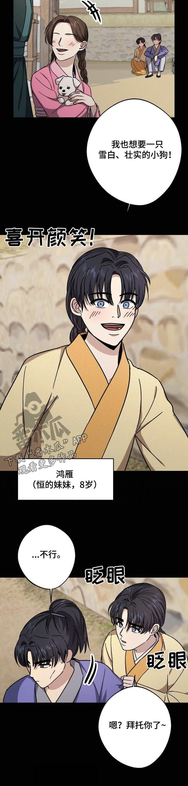 第42章：童年