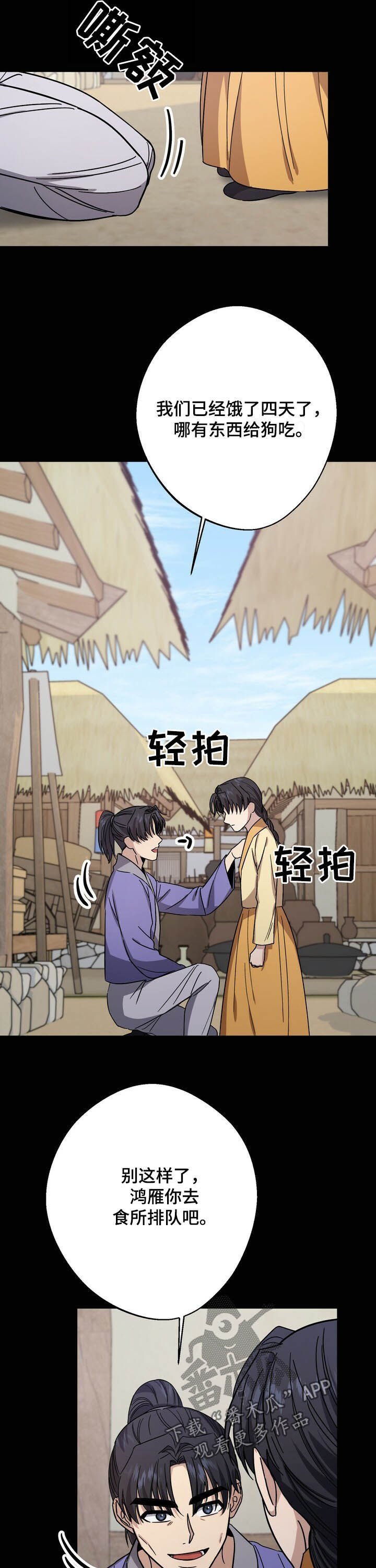 第42章：童年