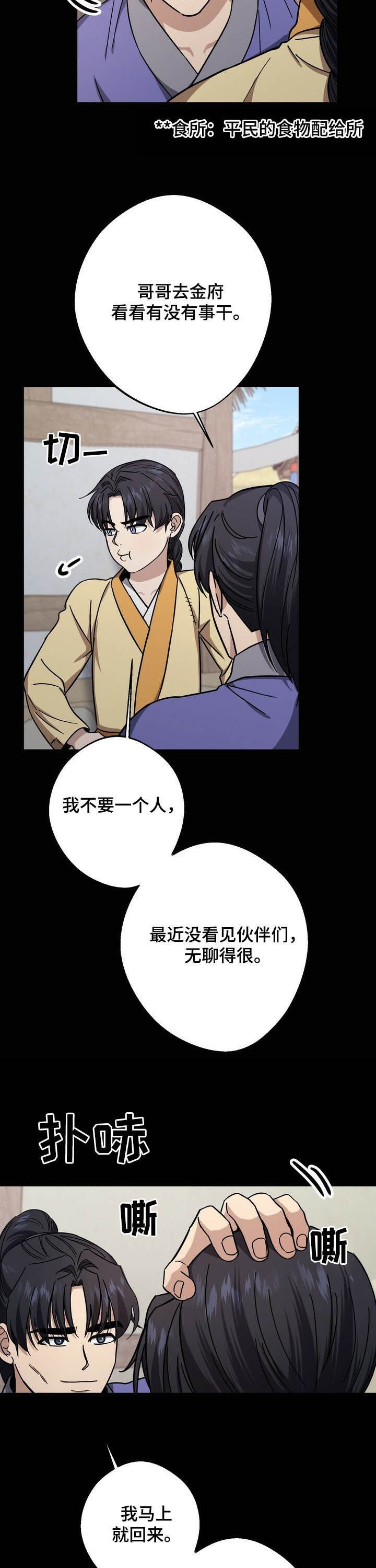第42章：童年