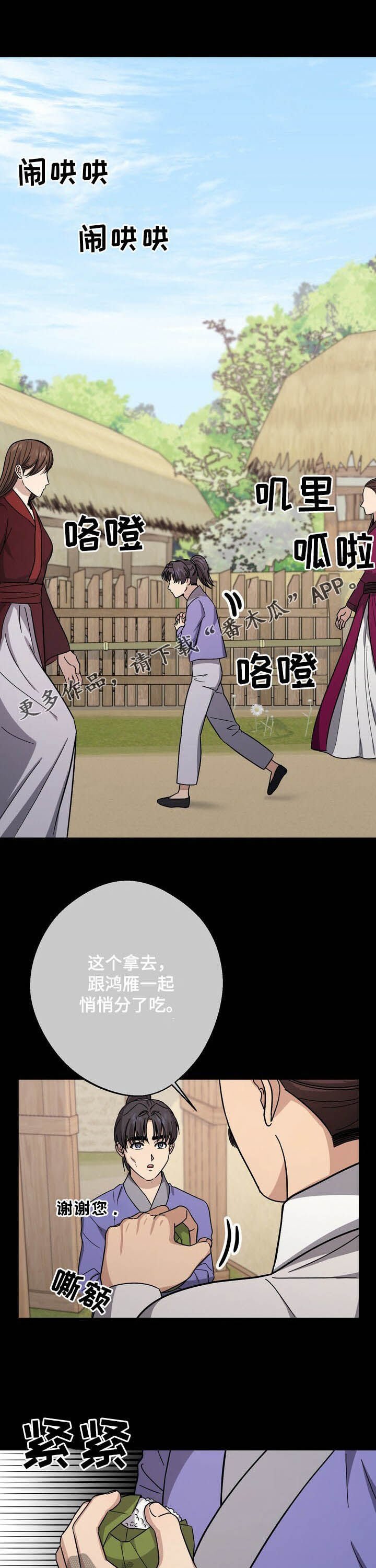 第43章：急事