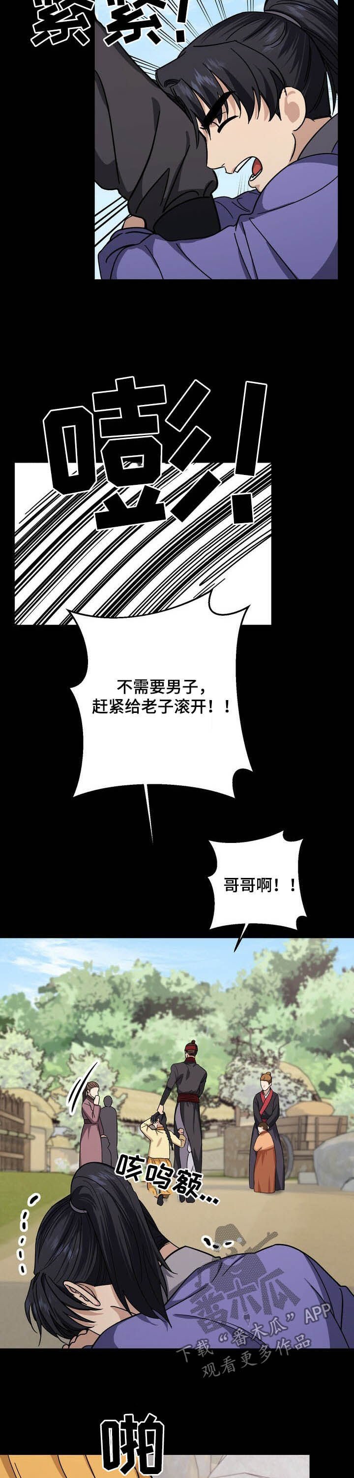 第43章：急事