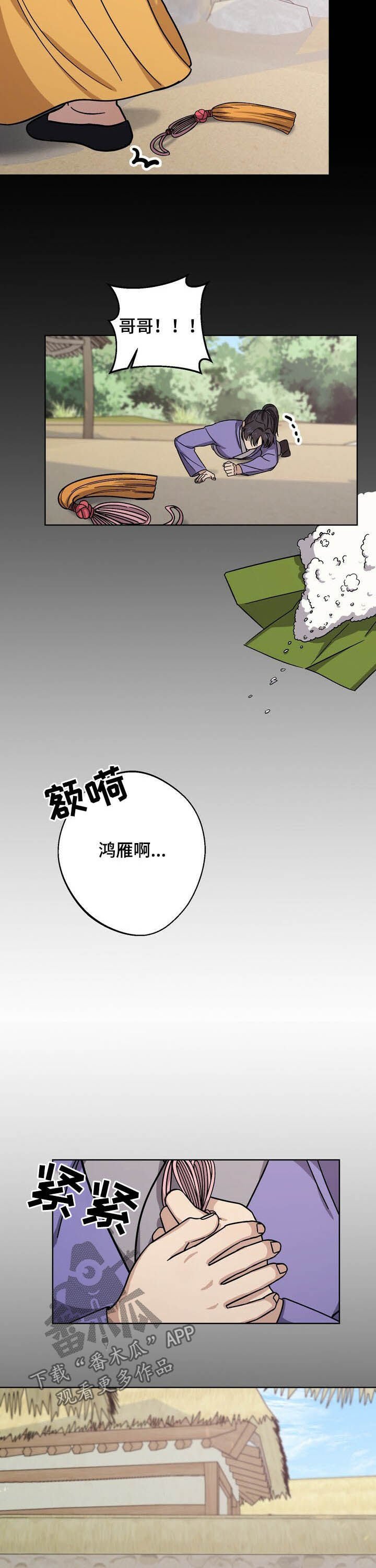 第43章：急事
