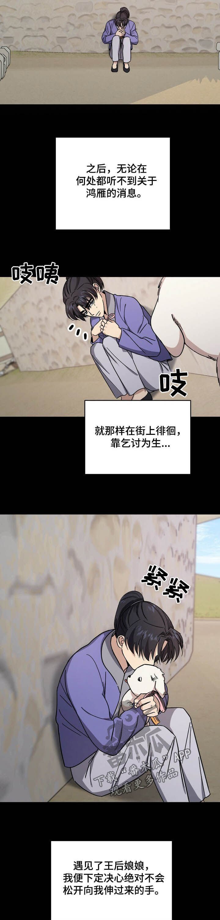 第43章：急事