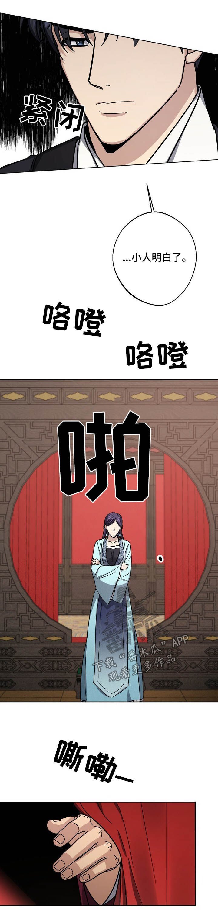 第43章：急事