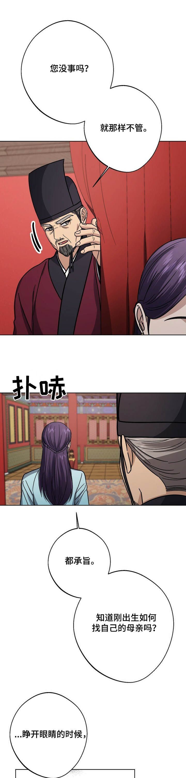 第43章：急事