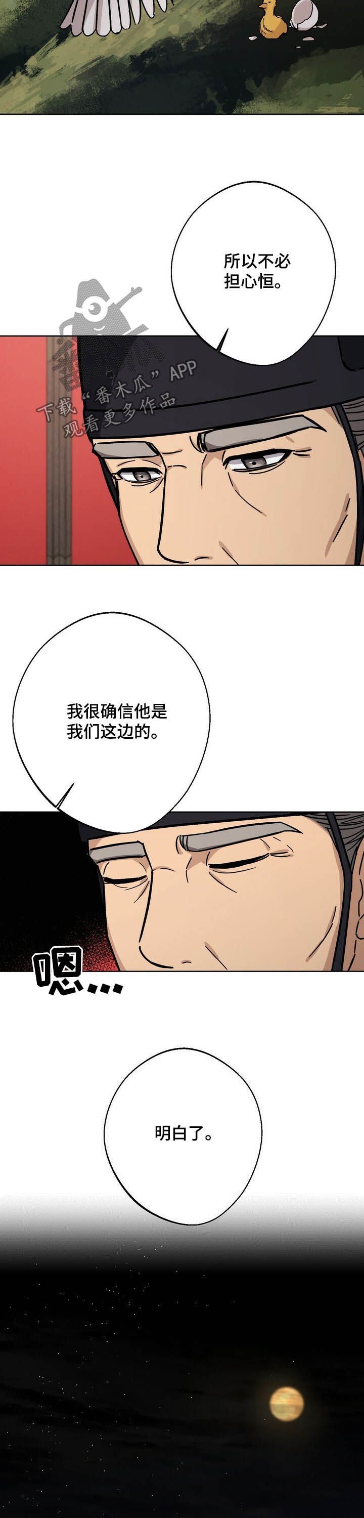 第43章：急事