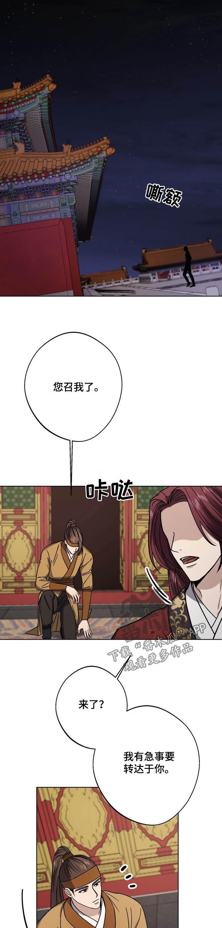 第43章：急事