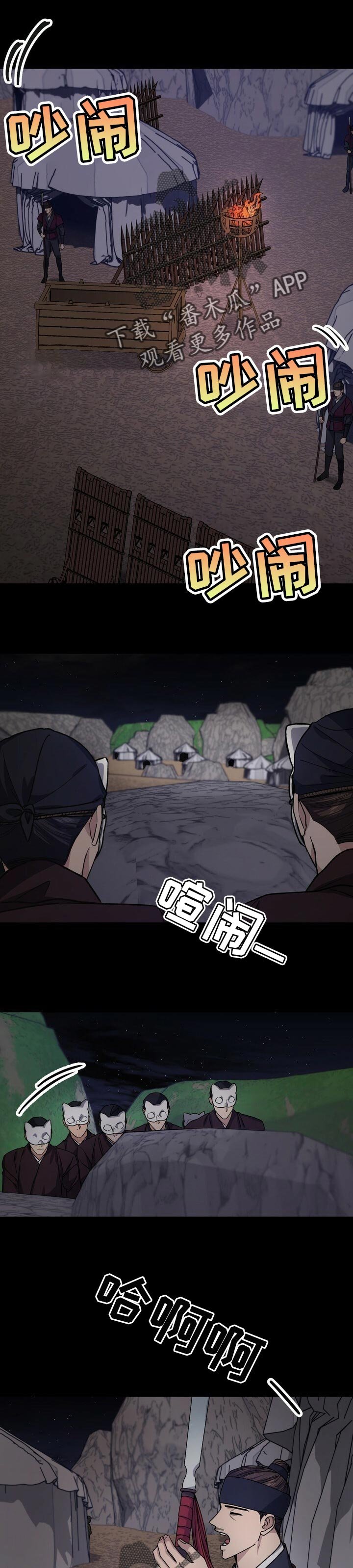 第44章：夜袭
