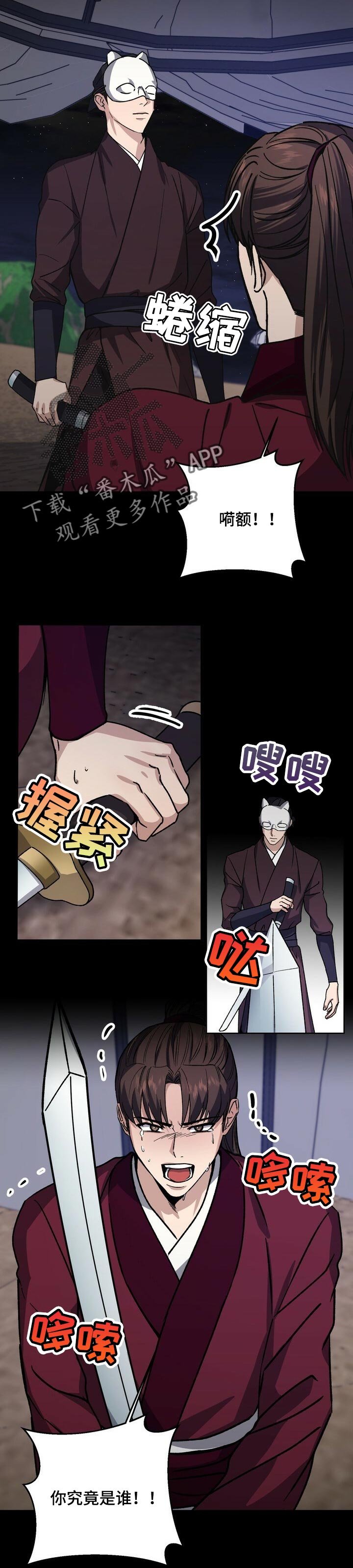 第44章：夜袭