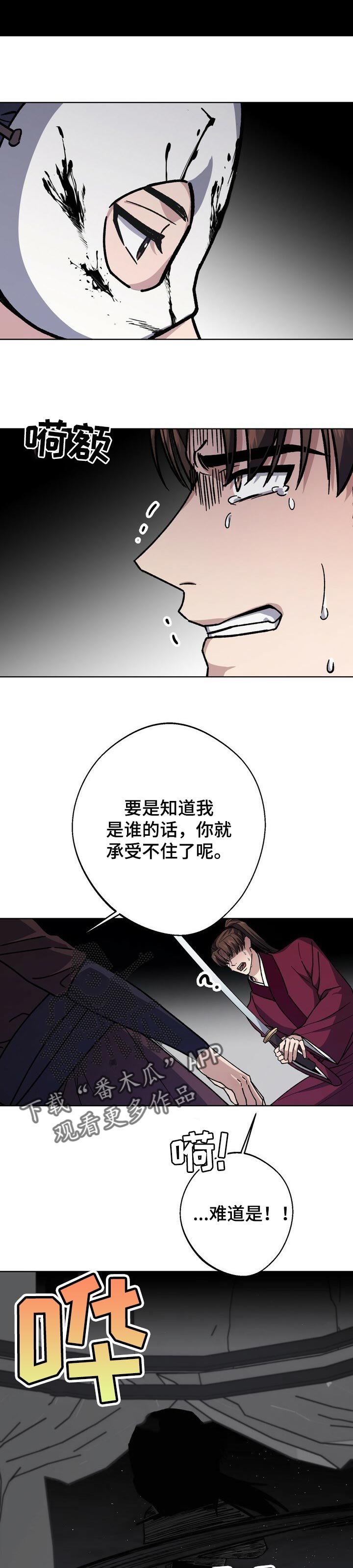 第44章：夜袭