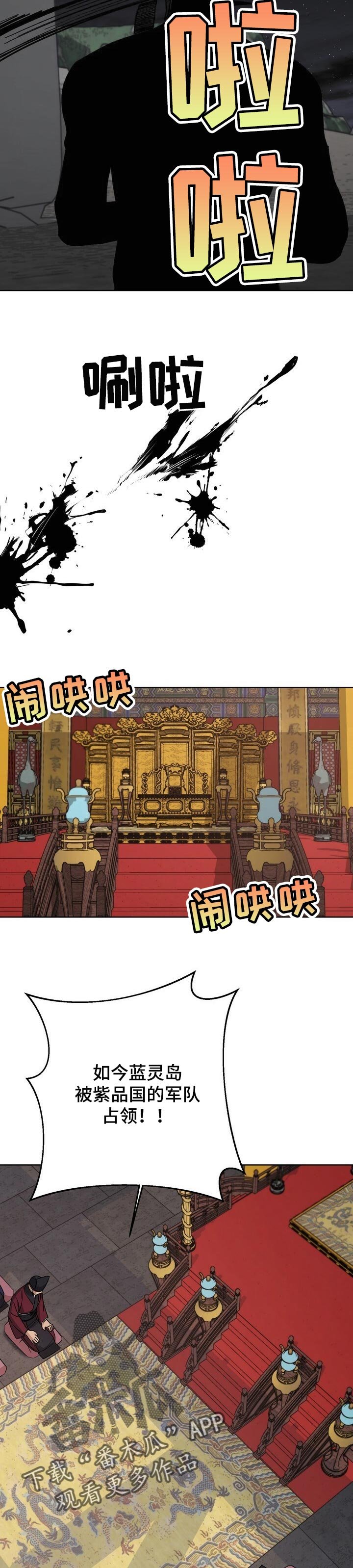 第44章：夜袭